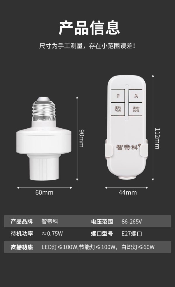 336bb0643f618b2ad8485cf4f878cadc Universal Wireless Intelligent Remote Control E27 Lamp Holder – Smart Lighting Solution