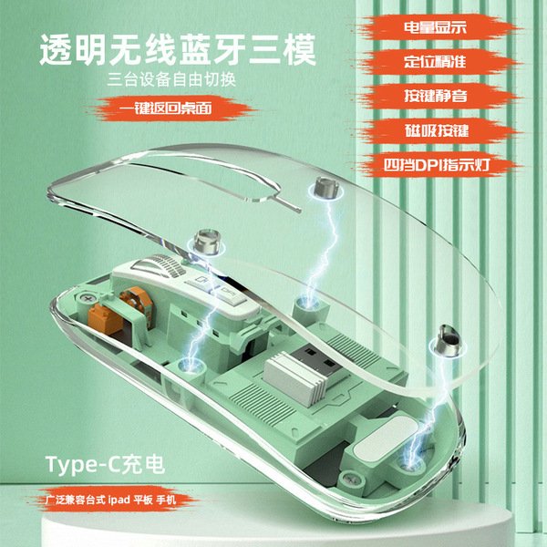 Transparent Magnetic Mouse – Triple Mode 2.4G & Bluetooth Wireless Rechargeable (M-233)