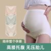 Seamless High Waist Maternity Briefs – Comfortable & Breathable Stretch Panties for Pregnant Women