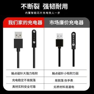 Universal Smart Watch Magnetic Charger Cable – 4 Pin USB Charging Cord for Multiple Smart Watches