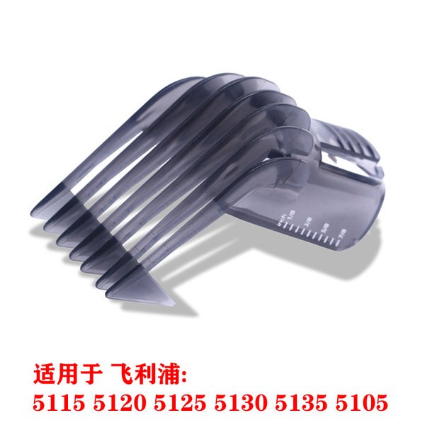 Philips Hair Clipper Positioning Comb Caliper – Compatible with Models 5115, 5120, 5125, 5130, 5135