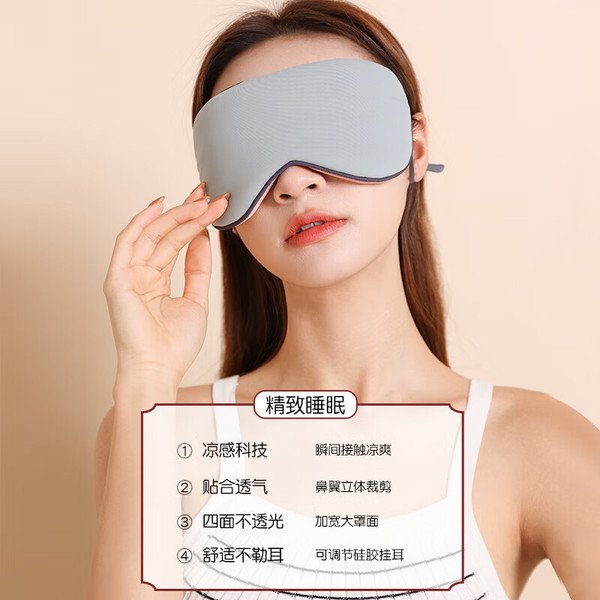 c1cba0c2d2e26c2f9f16f74243952039 Double-Sided Sleeping Eye Mask – Warm & Cool Side, Soft Silk and Cotton Fabric, Comfortable & Light Blocking 1Piece