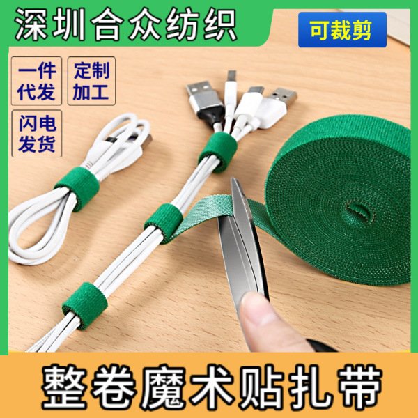 c239e51664a9c38b802104f58c3d5ec5 Velcro Cable Organizer Tape 5M – Reusable Wire Management Strap, Hook & Loop Roll, T-Shaped Cable Tie