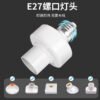 c50e90c406138261e6b297d801e6547b Universal Wireless Intelligent Remote Control E27 Lamp Holder – Smart Lighting Solution