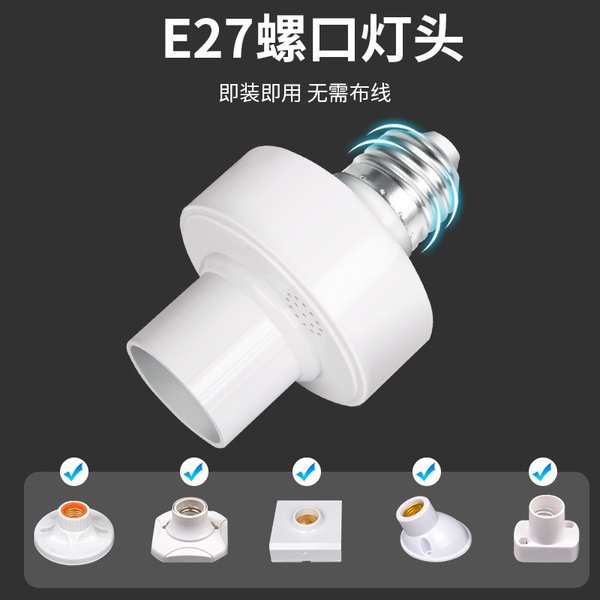 c50e90c406138261e6b297d801e6547b Universal Wireless Intelligent Remote Control E27 Lamp Holder – Smart Lighting Solution