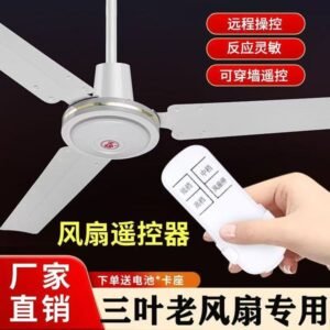e3400004de00bc5abd74e7bae70bd422.jpg Fan Remote Control – Multi-Speed Wireless Fan Switch