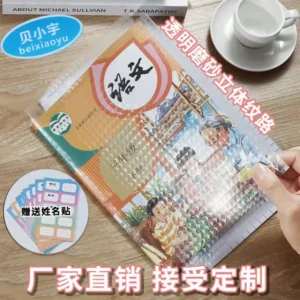 Transparent Book Cover – Durable Waterproof Protective Cover (10 Pcs)