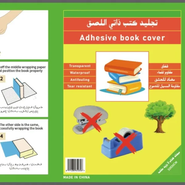 716405645334e81fb06c848cba22a852.jpg_720x720q80.jpg_ Transparent Book Cover – Durable Waterproof Protective Cover (10 Pcs)