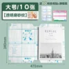 c36840ce09a22ea08b61b67ee8ef7f56.jpg_720x720q80.jpg_ Transparent Book Cover – Durable Waterproof Protective Cover (10 Pcs)